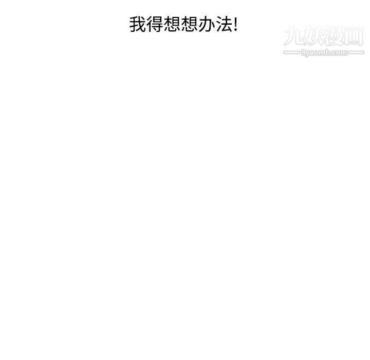 调阴妙手第20话