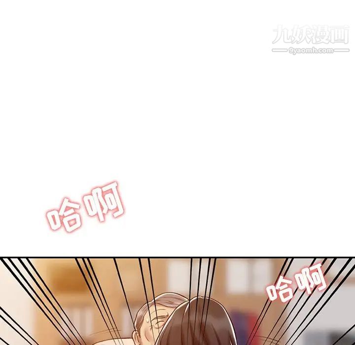 调阴妙手第20话