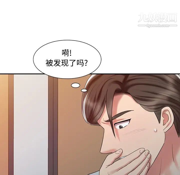 调阴妙手第20话