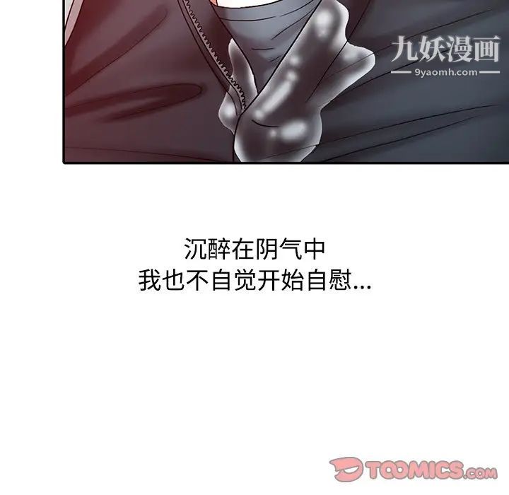 调阴妙手第20话