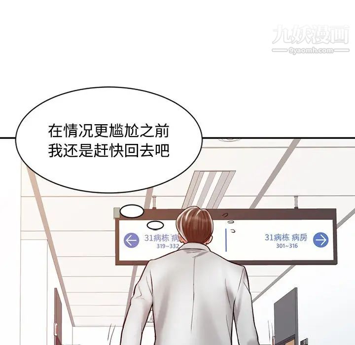 调阴妙手第20话