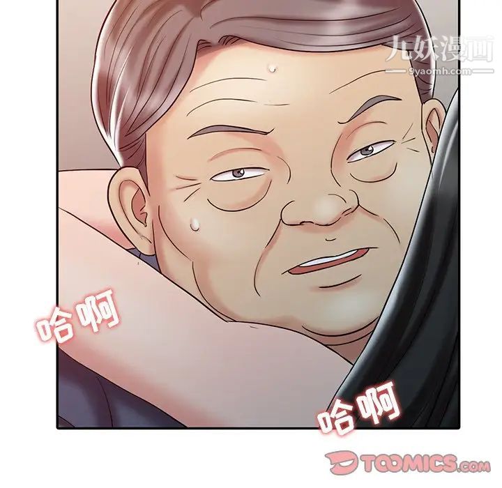 调阴妙手第20话