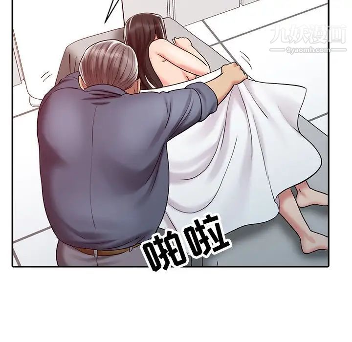 调阴妙手第20话