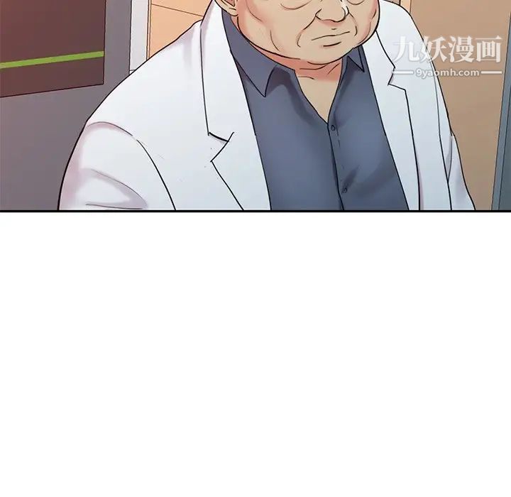 调阴妙手第20话