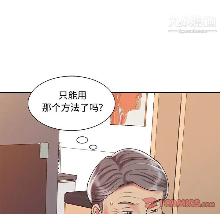 调阴妙手第20话