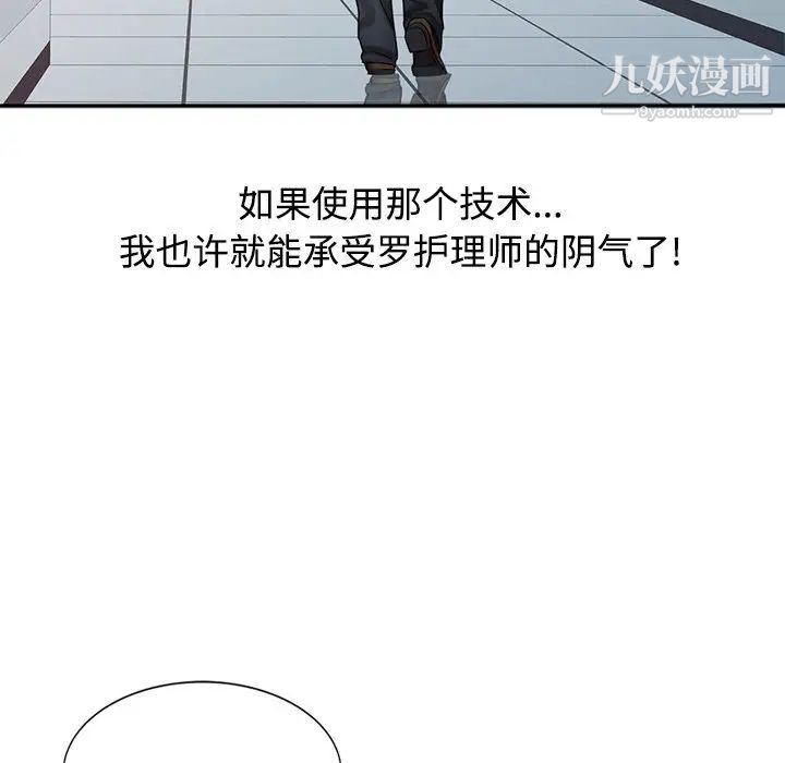 调阴妙手第20话