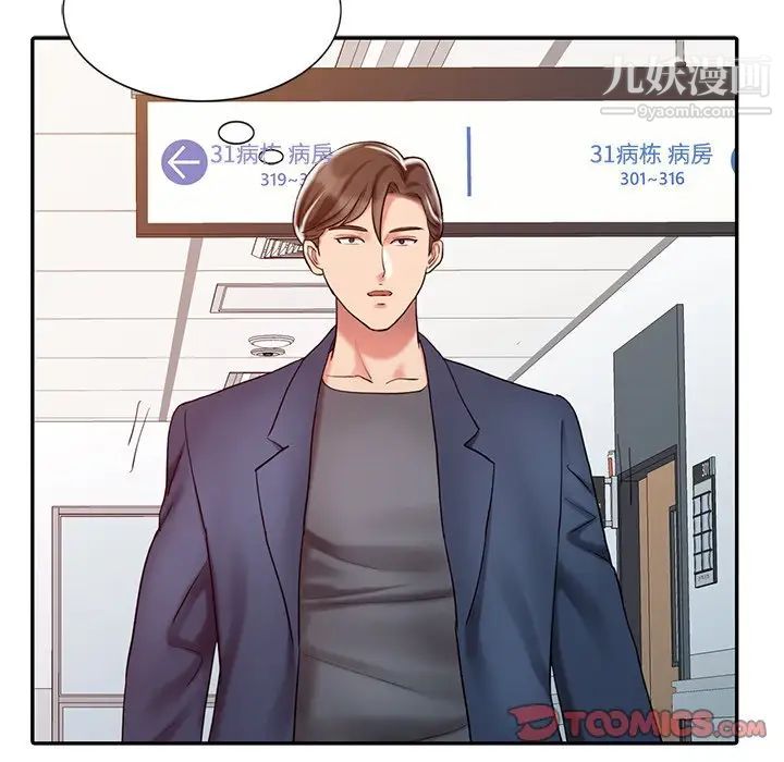 调阴妙手第20话