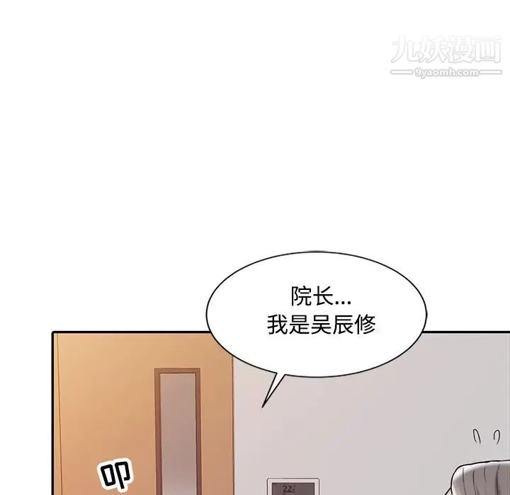 调阴妙手第20话