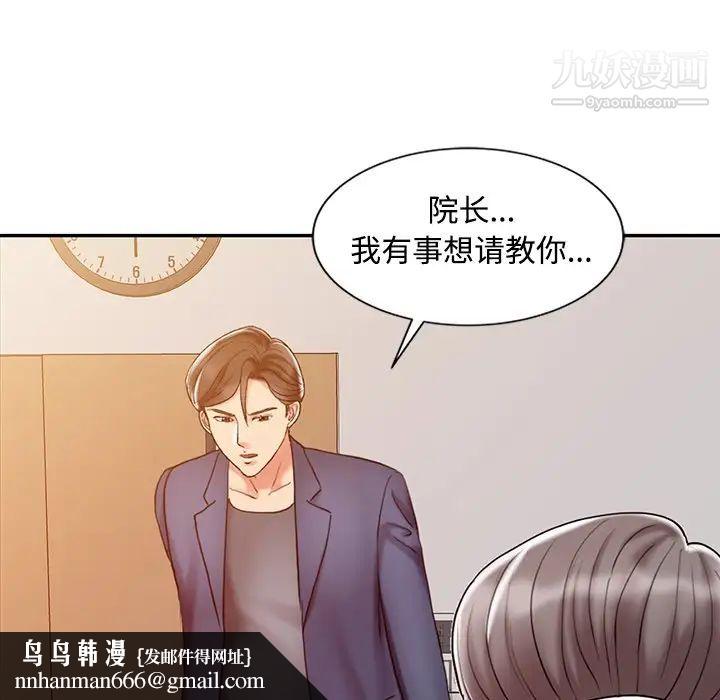 调阴妙手第20话