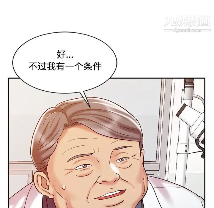 调阴妙手第20话