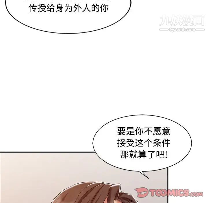 调阴妙手第20话