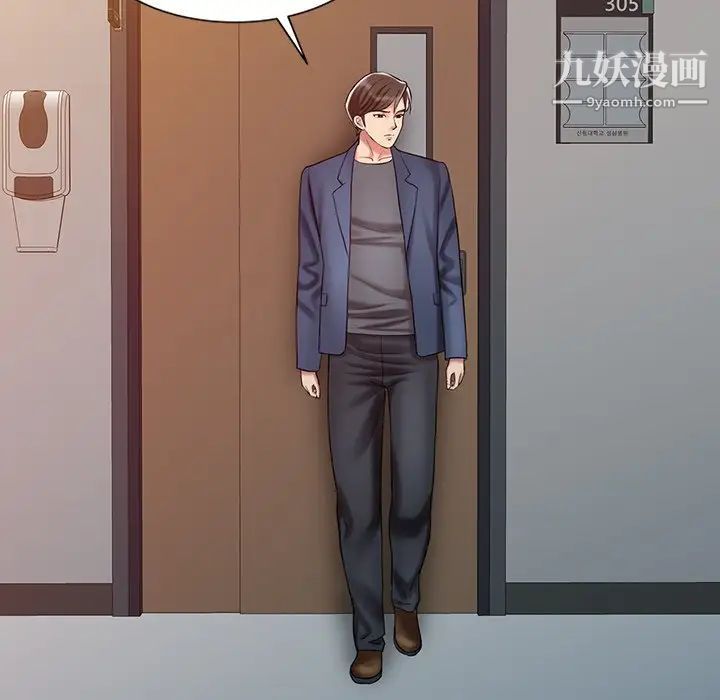 调阴妙手第20话