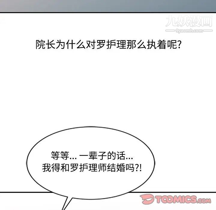 调阴妙手第20话