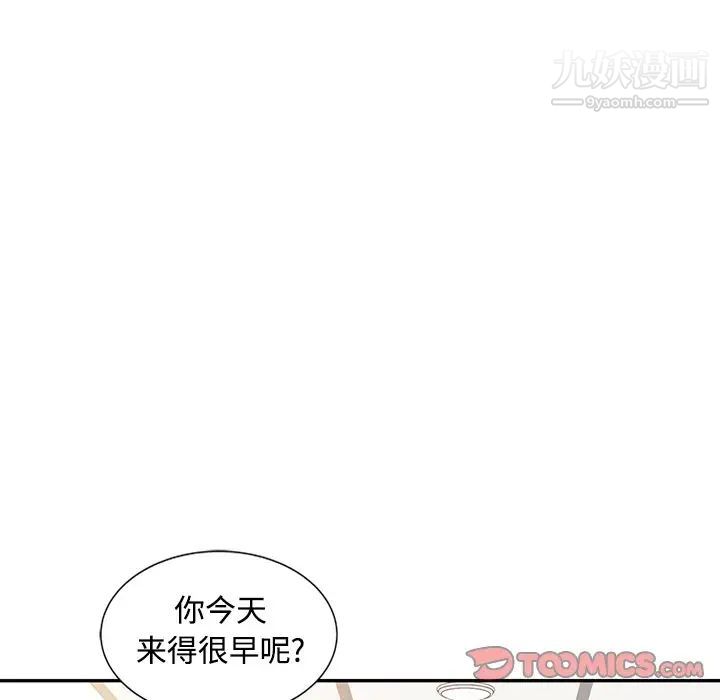 调阴妙手第20话