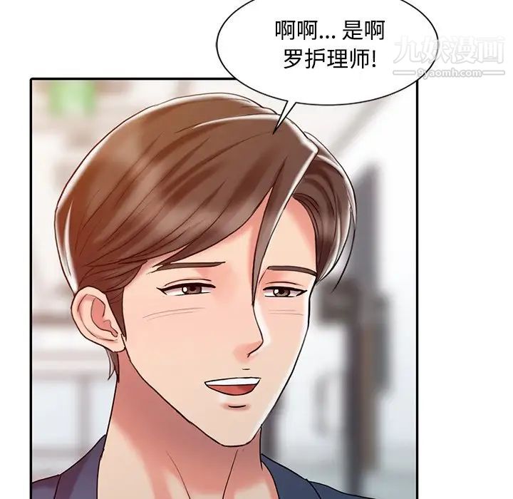 调阴妙手第20话