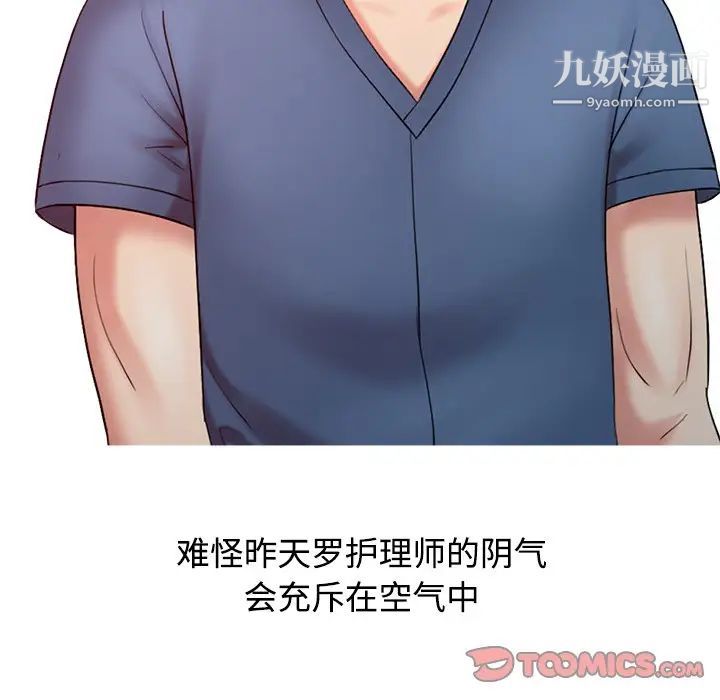 调阴妙手第20话