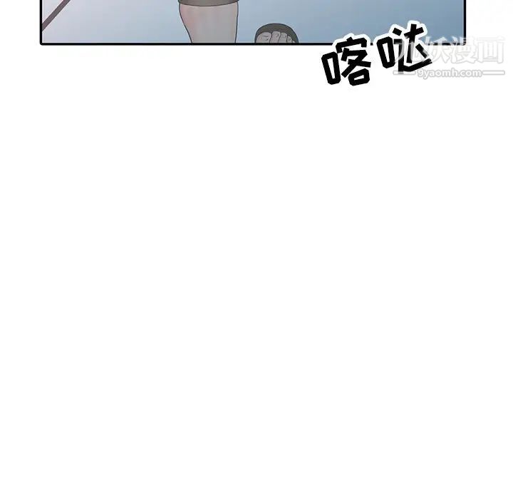 调阴妙手第20话