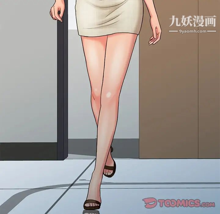 调阴妙手第20话