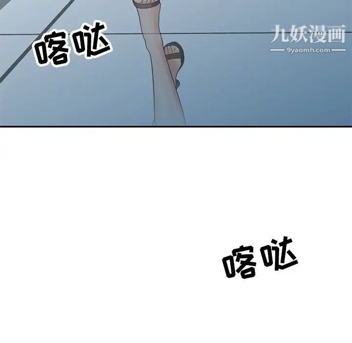 调阴妙手第20话