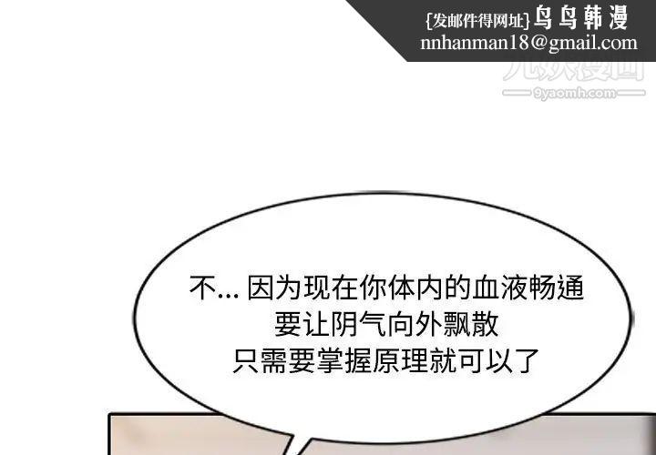 调阴妙手第21话