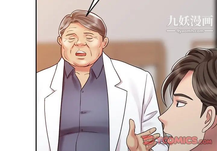 调阴妙手第21话