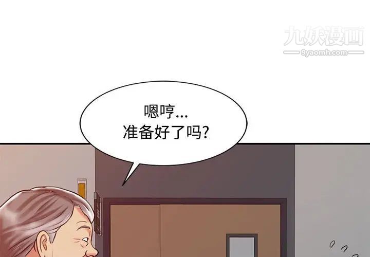 调阴妙手第21话