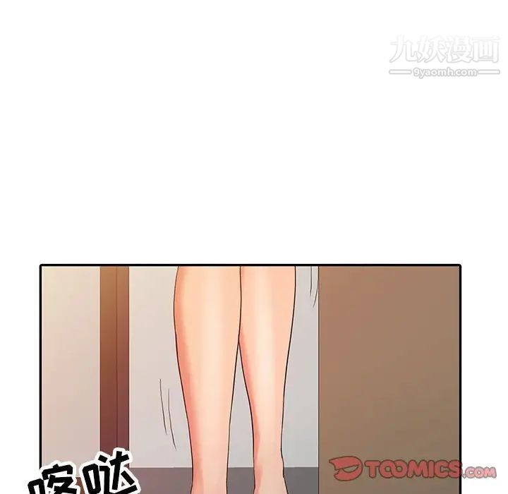 调阴妙手第21话