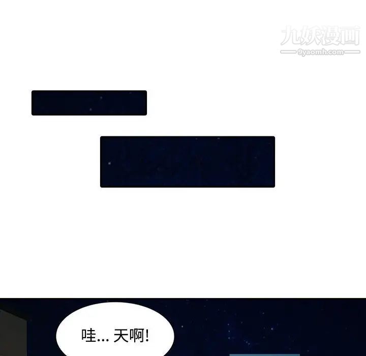 调阴妙手第21话