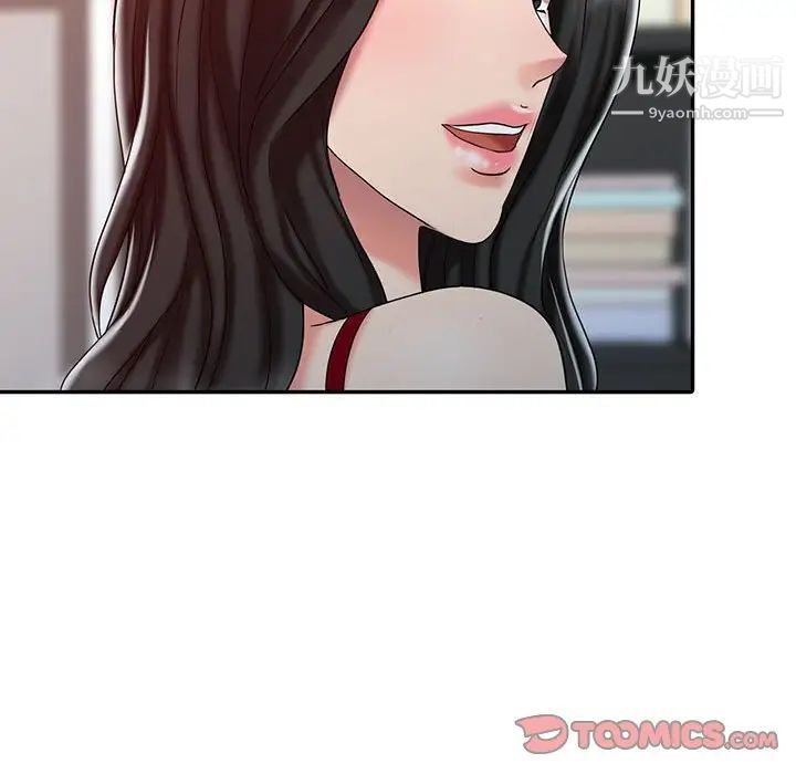 调阴妙手第21话