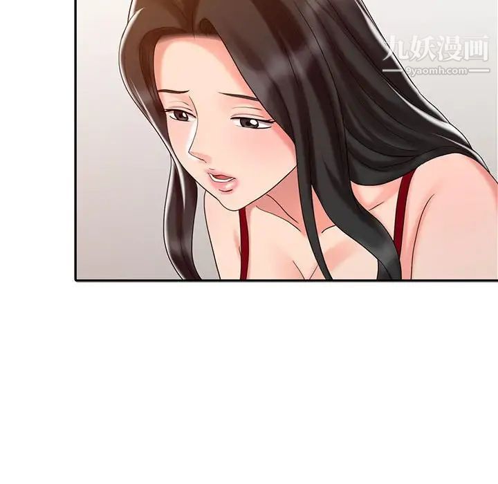 调阴妙手第21话