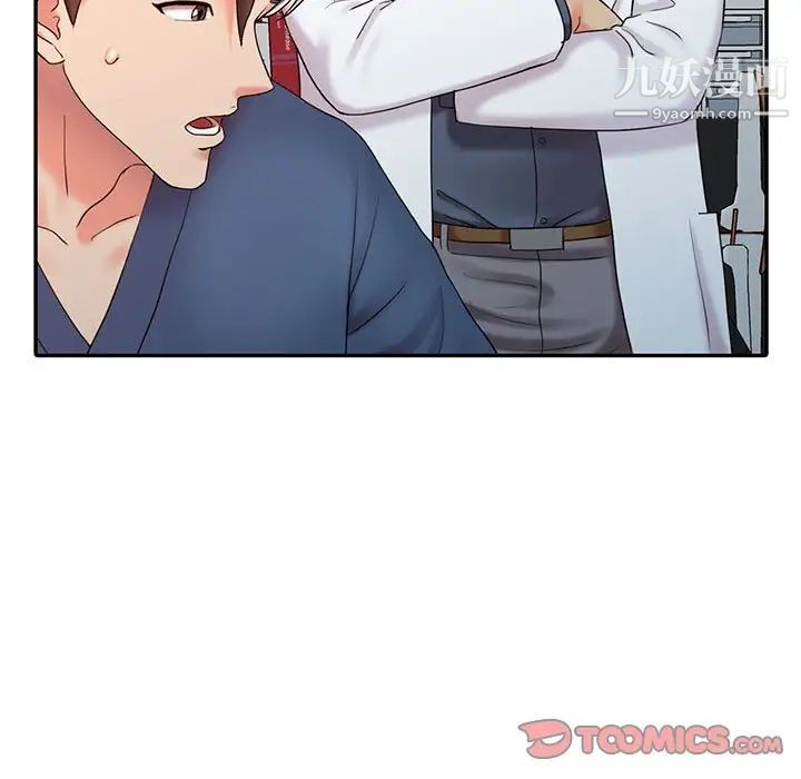 调阴妙手第21话