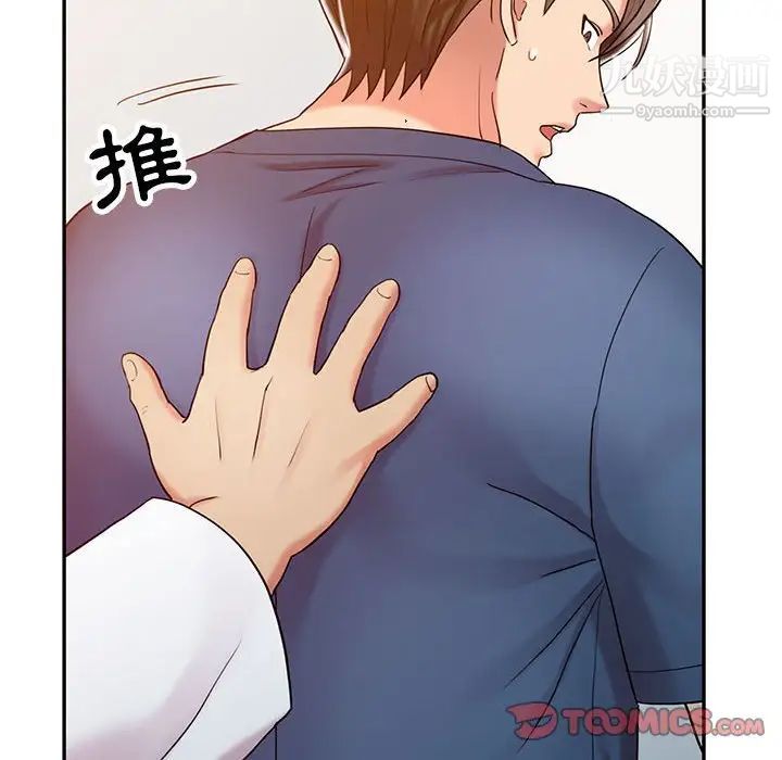 调阴妙手第21话