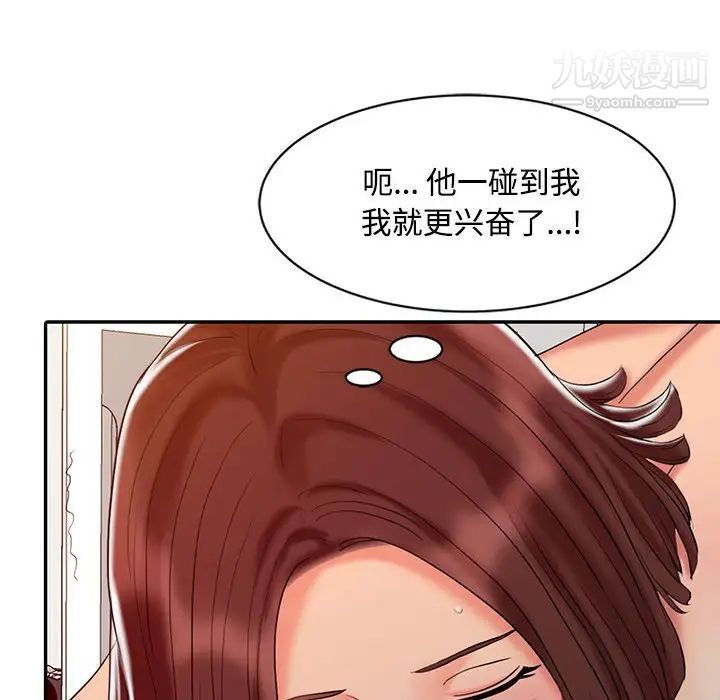 调阴妙手第21话