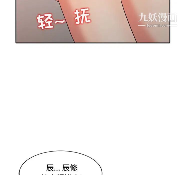 调阴妙手第21话