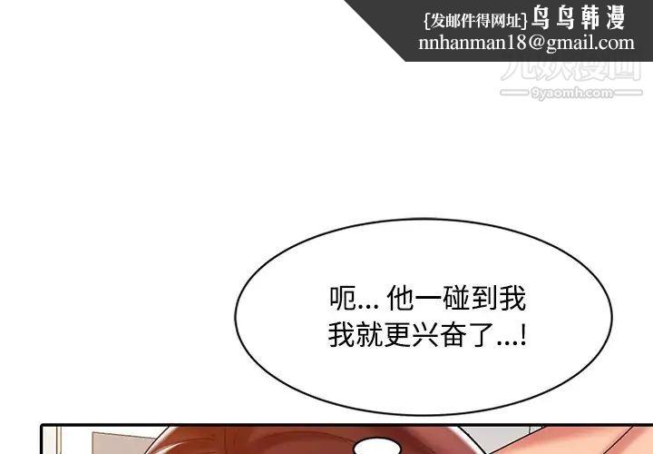 调阴妙手第22话