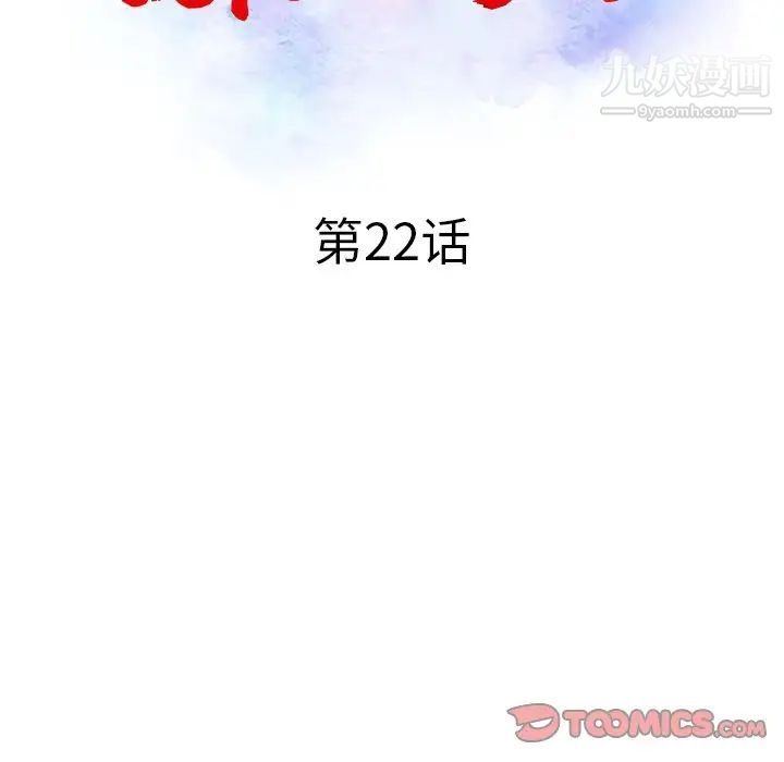 调阴妙手第22话