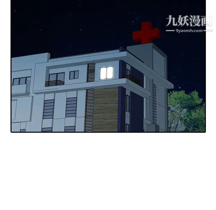 调阴妙手第22话