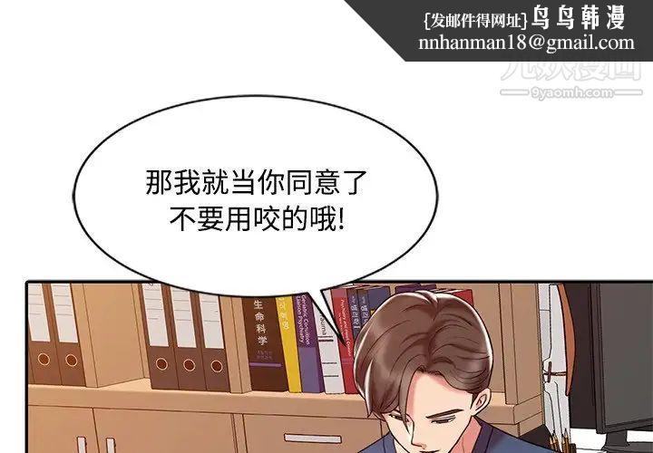 调阴妙手第23话