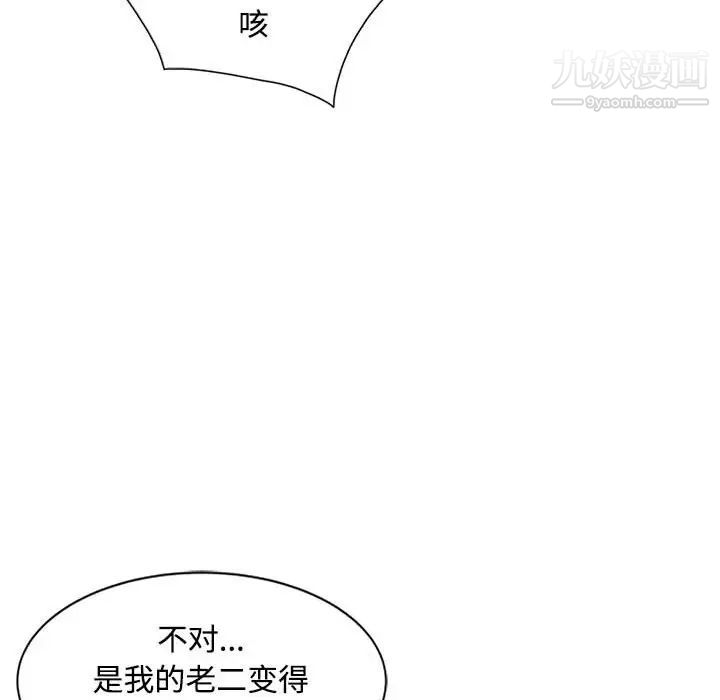 调阴妙手第23话