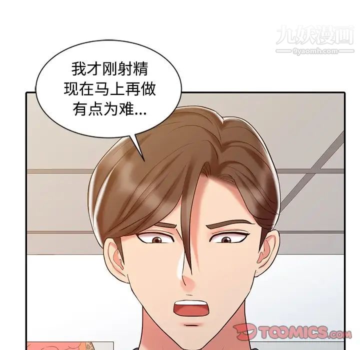 调阴妙手第23话