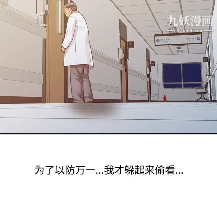 调阴妙手第23话