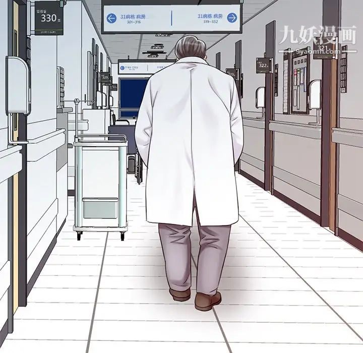 调阴妙手第24话