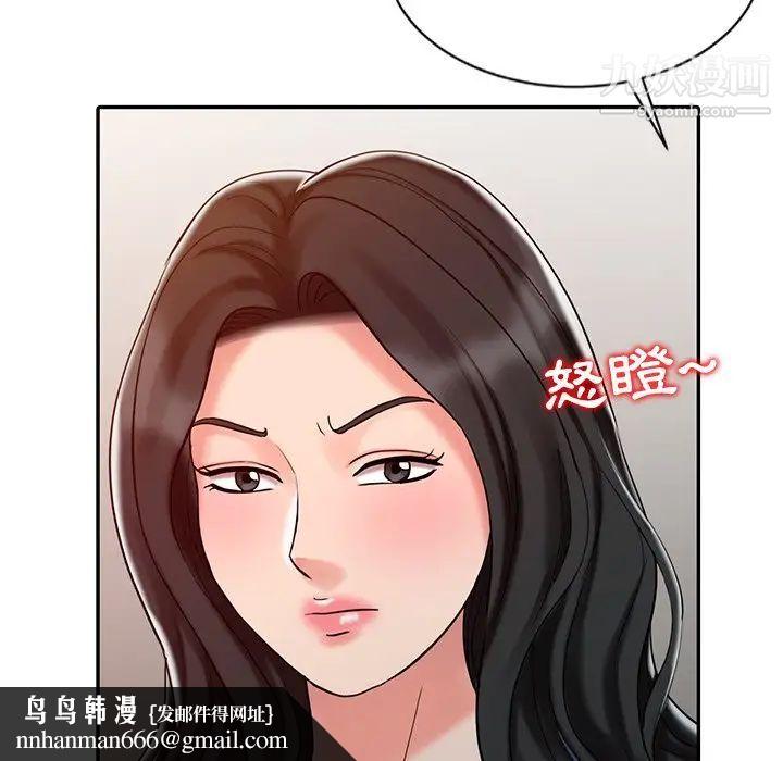 调阴妙手第24话