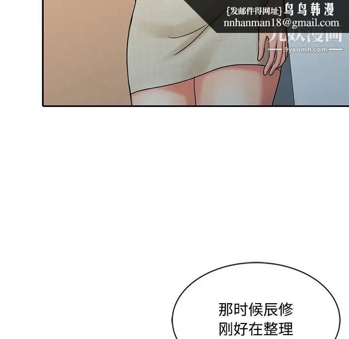 调阴妙手第24话