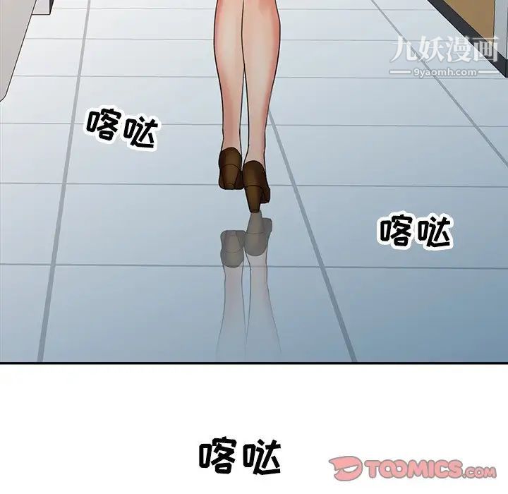 调阴妙手第24话