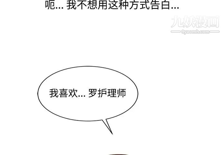 调阴妙手第25话