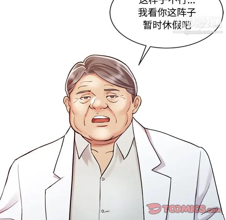 调阴妙手第25话