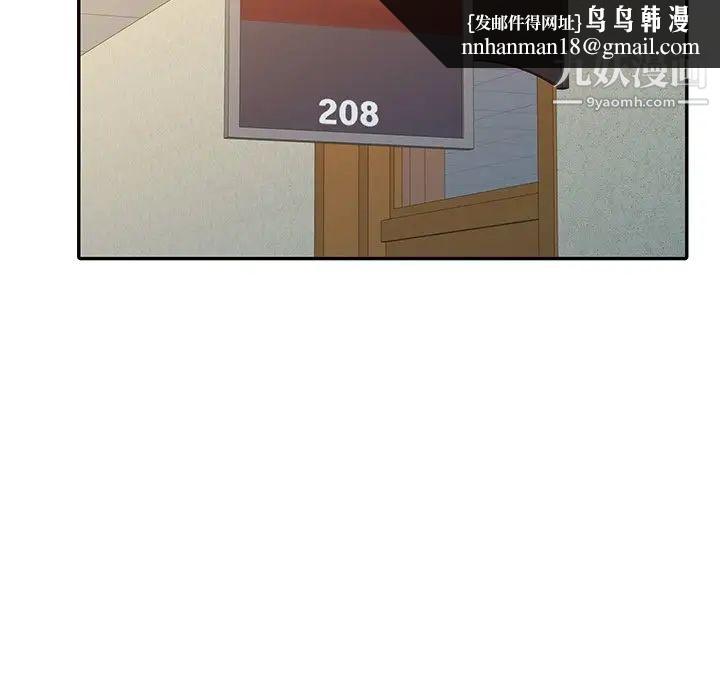 调阴妙手第25话