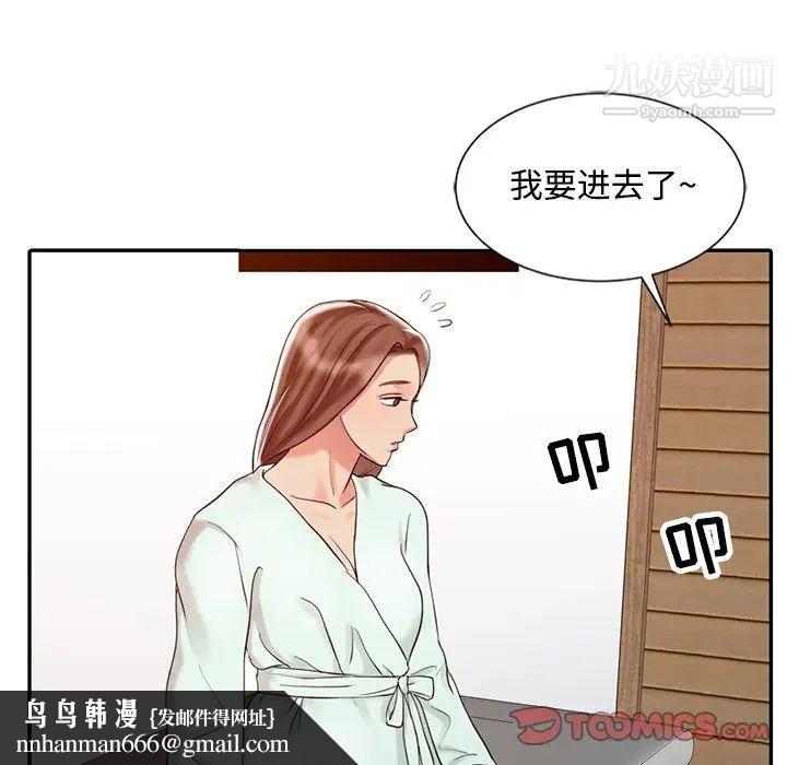 调阴妙手第25话