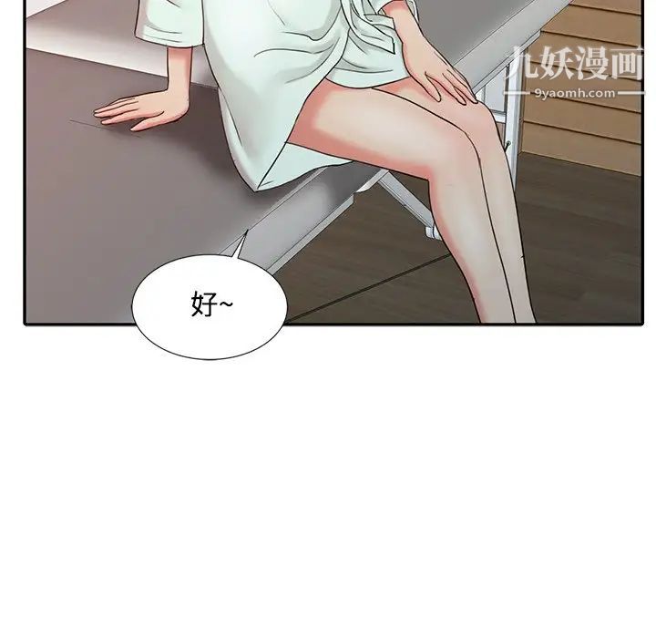 调阴妙手第25话